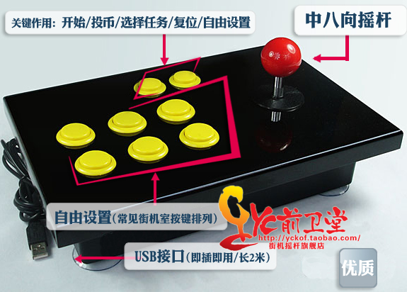 Rocker tay phải Rocker tay trái King of the rocker Street rocker rocker Tùy biến PS3 PS3 rocker -121D tay cầm chơi liên quân