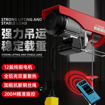  Wireless remote control micro electric hoist 220v small crane Household 1 ton hoist lifting and feeding crane