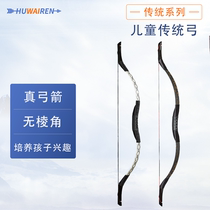 huwairen bow and arrow wooden children sports anti-quai traditional bow archery shooting sucker arrow suit Sport