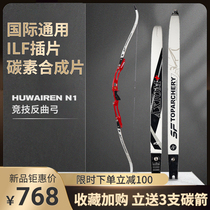 HUWAIREN COMPETITIVE BOW COMPOSITE BOW AND ARROW PROFESSIONAL SHOOTING COMPETITION REFLEXED ARCHERY ARCHERY SETS ARCHERY ARCHERY COUNTERARCH