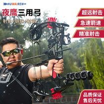 Composite arch dual-use bow and arrow sport suit outdoor shooter competitive pulley bow archery shooting precision steel ball bow