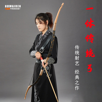  Traditional bow set one antique retro Mongolian professional competitive shooting game anti-curved bow scenic archery museum bow and arrow