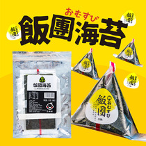 Japanese rice ball sushi Korean Laver rice ready-to-eat roasted seaweed slices pre-packaged rice ball mold ingredients