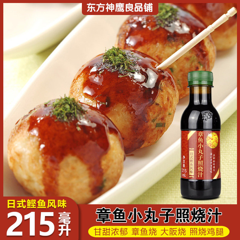 New Pacific Teriyaki Sauce Octopus Balls Teriyaki Sauce 215ml Takoyaki Osaka Teriyaki Chicken Sauce