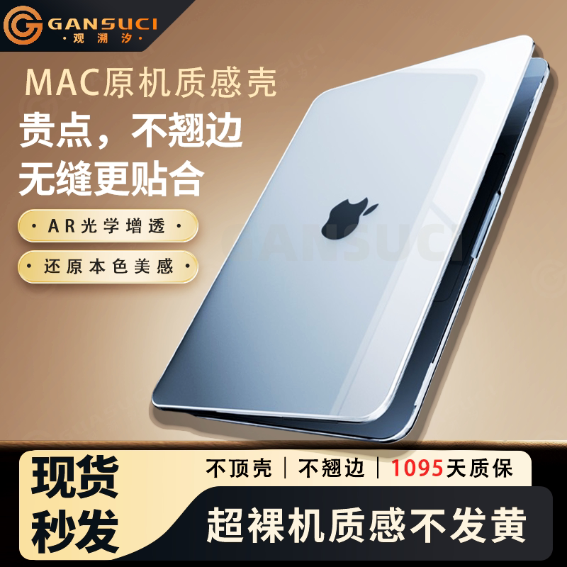【Gansuci】Suitable for M5Pro Apple 2026 Model Air Laptop Ultra-Clear Transparent M4 Protective Case 15m2 Full Coverage 13.6inch Ultra-Thin 14inch German Material Protective Cover M3