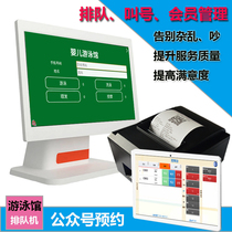 Baby swimming pool queuing machine online appointment member management personality voice call number ranking reminder