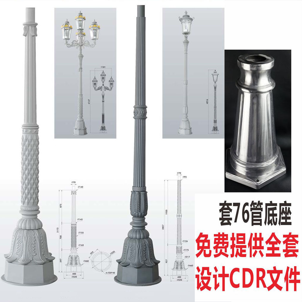 View Light Rod Base Courtyard House Lamp Stem Cell Lamppost Street Lamp Stem Base Accessories Villa Lamppost Accessories Lighting-Taobao