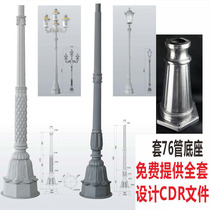  Landscape light pole base Garden light pole Community light pole Light pole base accessories Villa light pole accessories Lighting