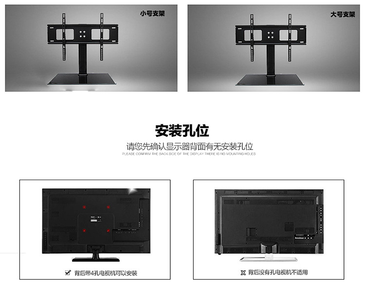 电视机座架_tcl液晶电视机万能座架\/支架 通用底