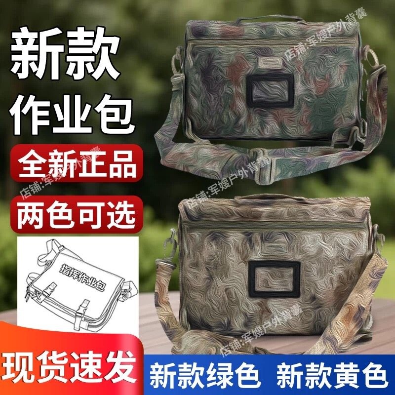 X21K New Command Operation Bag Camouflage Briefcase Crossbody Shoulder Bag Portable Waterproof Staff Tool Bag