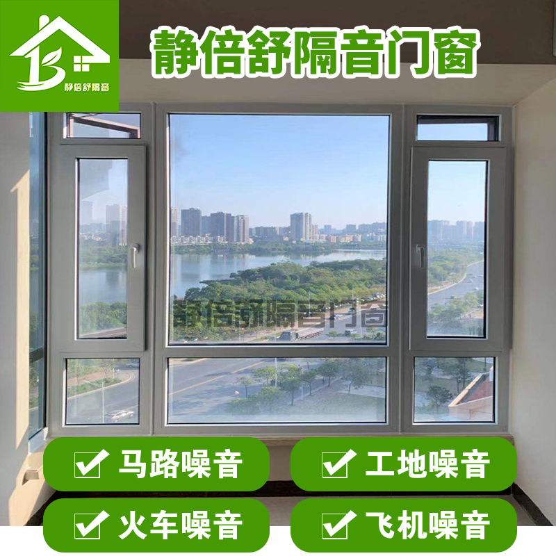 The soundproof windows are equipped with Shanghai Suzhou Hangzhou Nanjing self-installed silent PVB sandwich three-layer vacuum soundproof glass