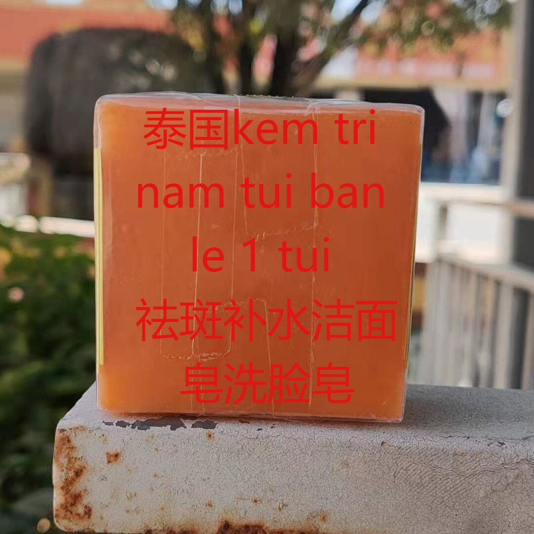 Thailand kem tri nam tui ban le 1 tui Freckle moisturizing facial cleanser Facial cleanser 1 pack