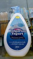 Thai mistine Bulgarian yogurt body cream moisturizing cream to remove chicken skin 500ML