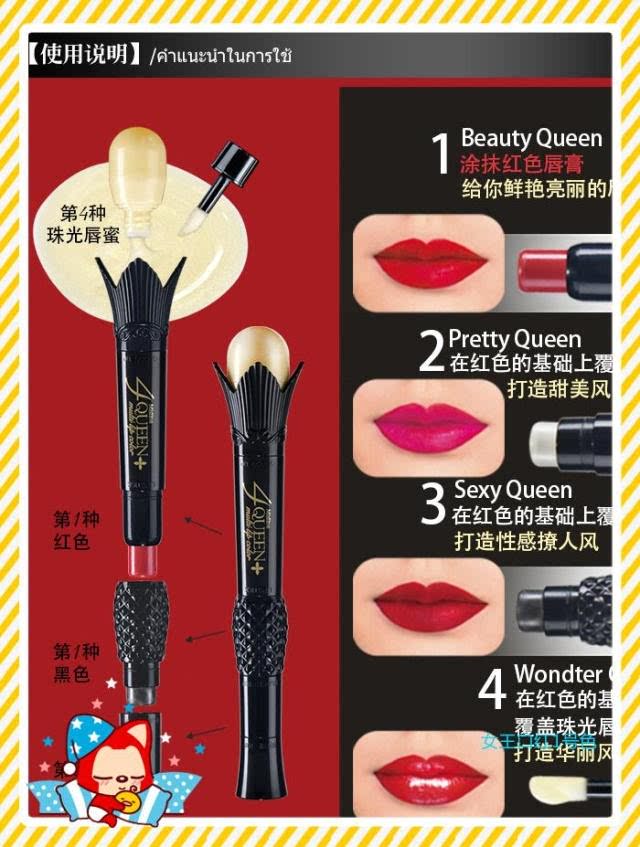 Import Thailand Mistine Queen's scepter lipstick 4queen Four-in-one lip gloss Lip Gloss moisturizing and nourishing