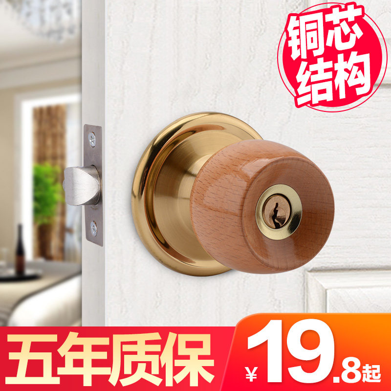 Beech round head door lock Tongue wooden door Bedroom ball lock Round ball lock Household old-fashioned door lock Indoor universal type