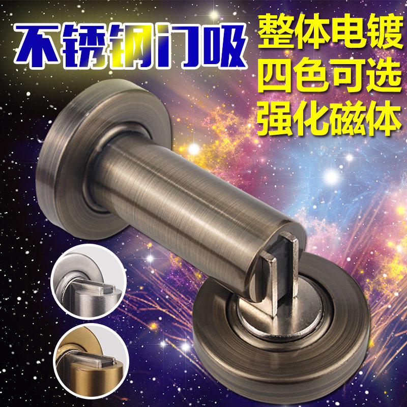 Thickened toilet aluminum alloy door strong magnetic door suction stainless steel lengthened anti-collision door suction door hit wall suction ground suction