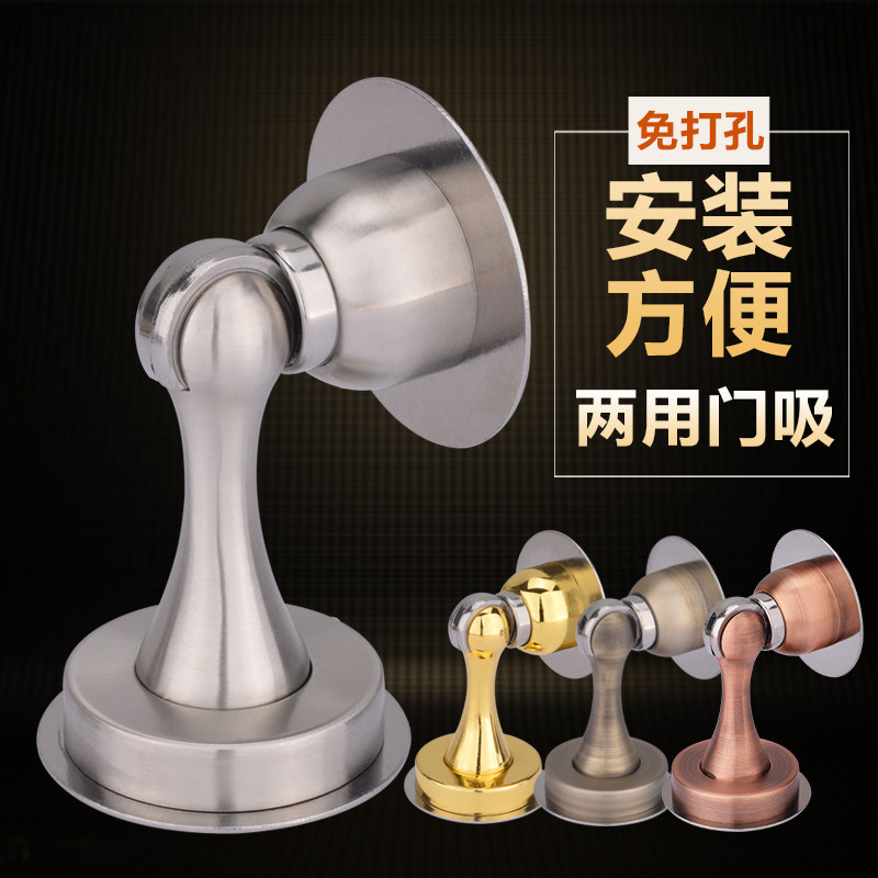 Durable non-perforated stainless steel door suction wall suction floor suction powder room door-to-door resistance strong magnetic anti-collision door barrier door top