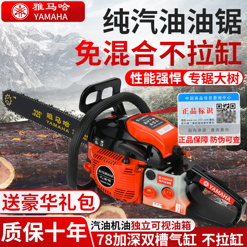 Imported mountain leaf super-power gasoline saw chainsaw logging saw portable tree sawing machine saw garden saw