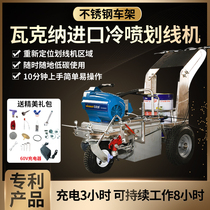 Wackner Road Parking lot Community driving school Runway Highway line drawing car marking machine Marking machine Cold spray road