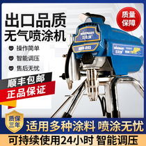 Wackner airless sprayer Spray latex paint machine Electric high pressure paint paint machine Spray paint machine Household multi-function