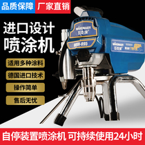 Wackner spray latex paint machine airless sprayer Electric high pressure paint paint machine Household multi-function paint machine