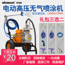 Wackner sprayer airless electric high pressure spray putty paint paint spray latex machine Spray machine household 990