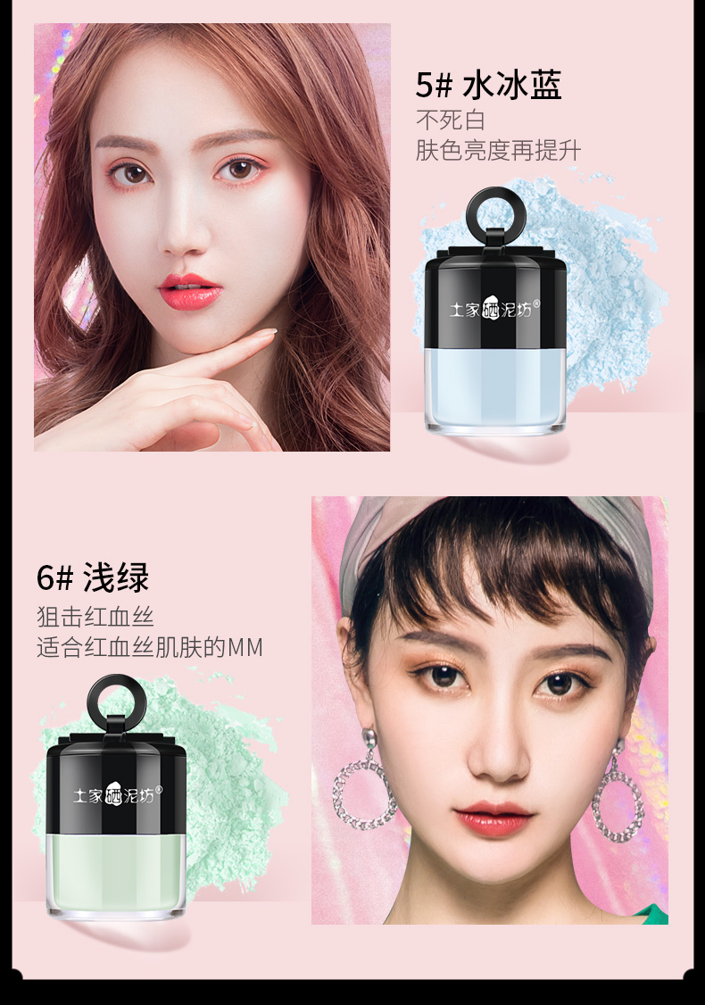 Tujia selenium bùn xưởng lỏng bột trang điểm kiểm soát dầu kéo dài che giấu không thấm nước đêm tốt mật ong bột bánh quy ngọc trai nữ đích thực - Quyền lực phấn phủ cho da dầu