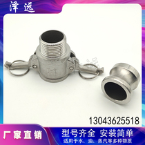 201304316 stainless steel B type DP type quick joint combined suit female head male head sealing quick joint