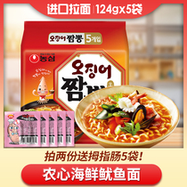 South Korea imported Nongxin real seafood ramen squid hodgepodge instant noodles midnight snack noodles 124g * 5 with a bag