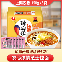 Farmers spicy cabbage strong cheese ramen cheese flavor instant noodles night snack soup noodles 120g * 5 bags