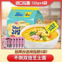 South Korea imported tumbler extra double real cheese noodles cheese ramen night snack instant noodles soup noodles instant noodles