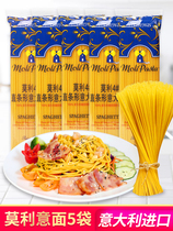 Italy imported Moli 4 straight bar pasta macaroni low-fat low-calorie home 500g * 5 bags