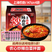 Farmers stir-fried spicy cabbage noodles Korean kimchi punted Noodles instant noodles 147g * 4 bags