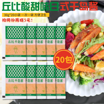 Kubi salad sauce Japanese sweet and sour flavor thousand island sauce big mix vegetable and fruit seasoning juice 30g * 20 small bag home