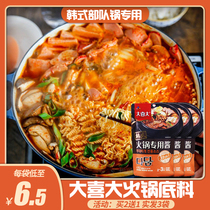 Xijie big big Korean hot pot base sauce slightly spicy pickle soup Korean style army pot special hot sauce 100g bag