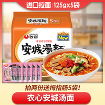 South Korea imported Nongxin Ancheng soup noodles classic spicy boiled noodles Korean spicy cabbage ramen night snack noodles 5 bags