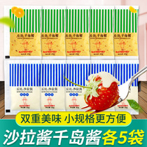 Kubi Original Salad Sauce Sweet Cubi Thousand Island Sauce Vegetable and Fruit Mix Home Bag Combination 10 Bags