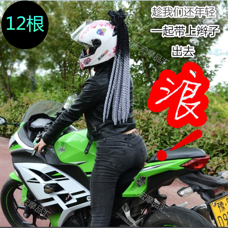 Safety Helmet Male Locomotive Personality Cool Locomotive Balance Car Dirty Braid Safety Helmet Small Braid Lady Safety Helmet Decoration Creativity