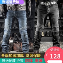 Off-road racing motorcycle riding casual straight jeans locomotive waterproof anti-fall windproof Four Seasons elastic pants men