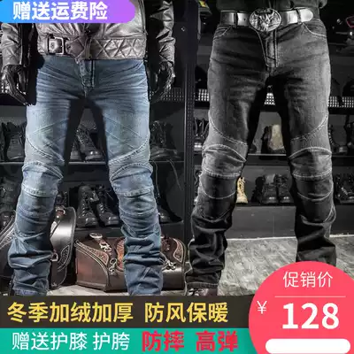 Off-road racing locomotive riding casual straight jeans locomotive waterproof anti-fall windproof Four Seasons elastic pants men