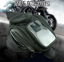 Electric motorcycle tank bag quick release magnet touch navigation mobile phone bag riding backpack hanging bag Locomotive equipment