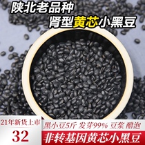 Kidney-shaped black beans 5kg non-genetically modified farmers grow black soybeans soy milk sprouts organic yellow core black beans