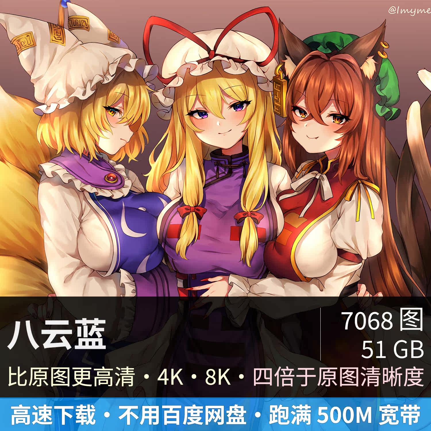 八雲藍東方project系列次元動漫幻想夏鄉萬華鏡插畫集人物4k壁紙 Taobao