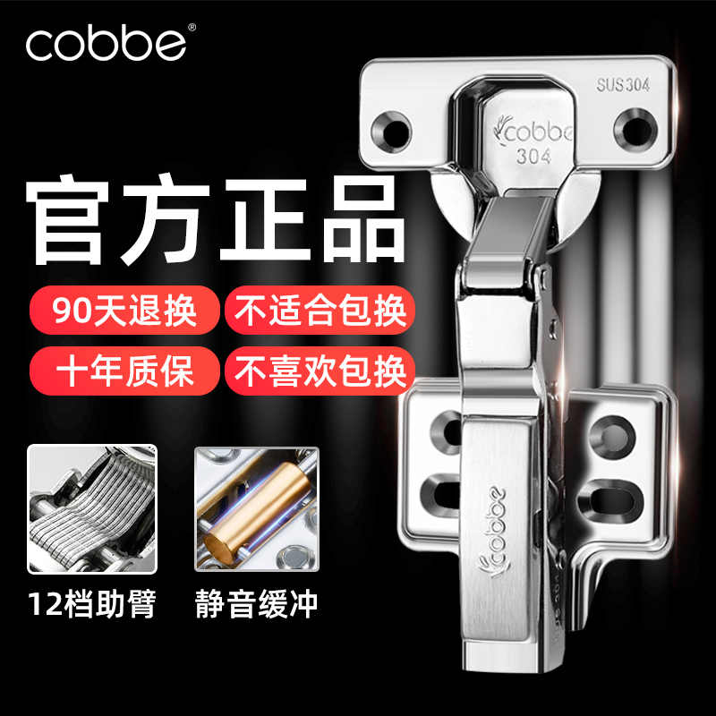 Cabe 304 stainless steel damper hinge cabinet door aircraft hinge hardware folding overall cabinet accessories large