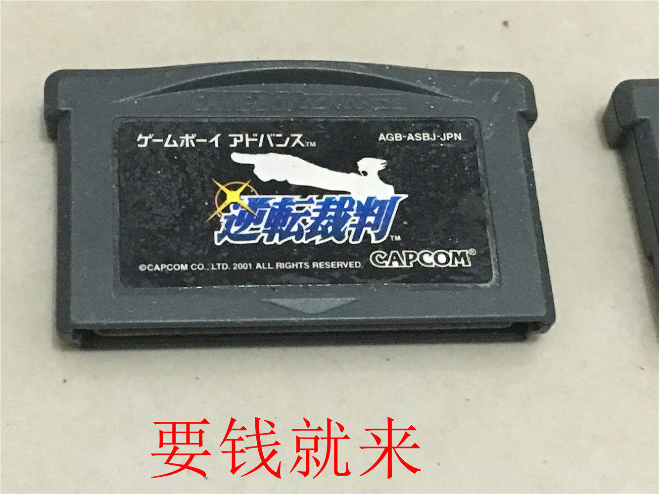 Inverse Referee GBA