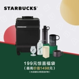 Сюрприз Starbucks, стоимость благословения содержит две случайные звезды, чтобы выбрать хорошие вещи