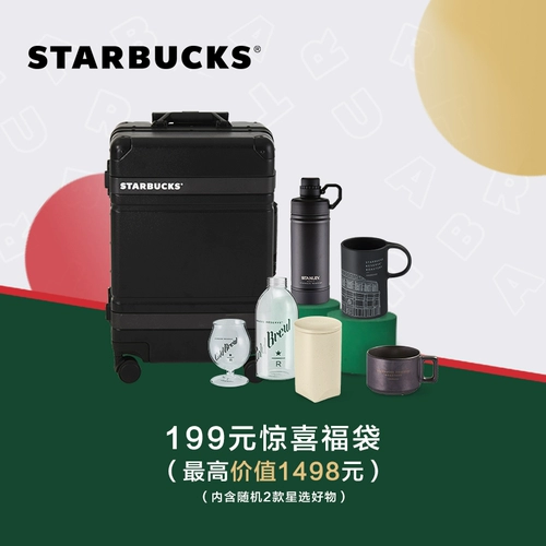 Сюрприз Starbucks, стоимость благословения содержит две случайные звезды, чтобы выбрать хорошие вещи