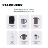 Сюрприз Starbucks, стоимость благословения содержит две случайные звезды, чтобы выбрать хорошие вещи