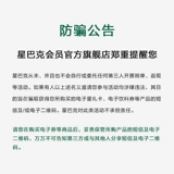 [Десять миллиардов субсидий] Starbucks Daxi di Fengyun Cold Ceremony (большая чашка) купон на электронные напитки