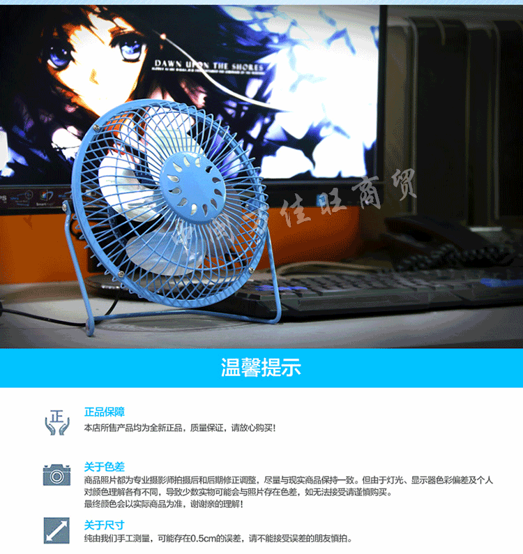 Ventilateur USB - Ref 399713 Image 20